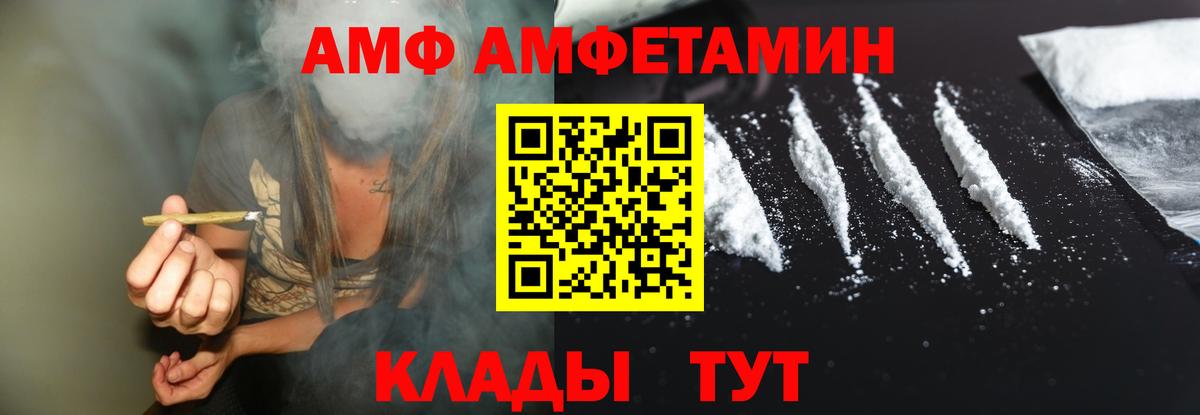 Amphetamine VHQ Сертолово