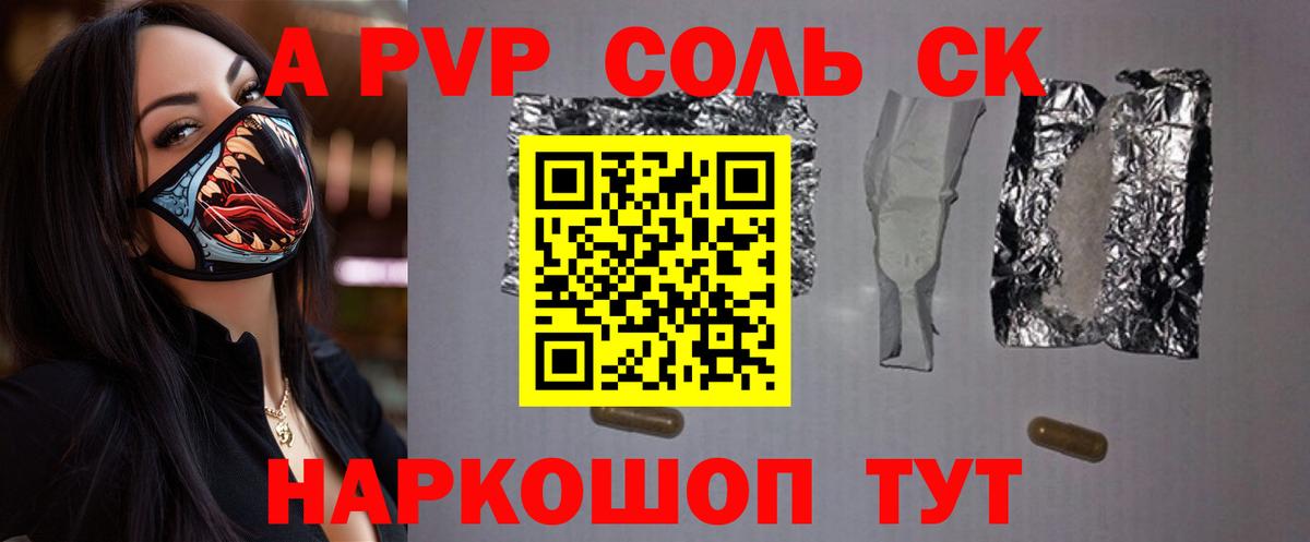 A PVP мука  Вход с VPN  Альфа ПВП  Alfa_PVP кристаллы  Сертолово  Alfa_PVP Соль 