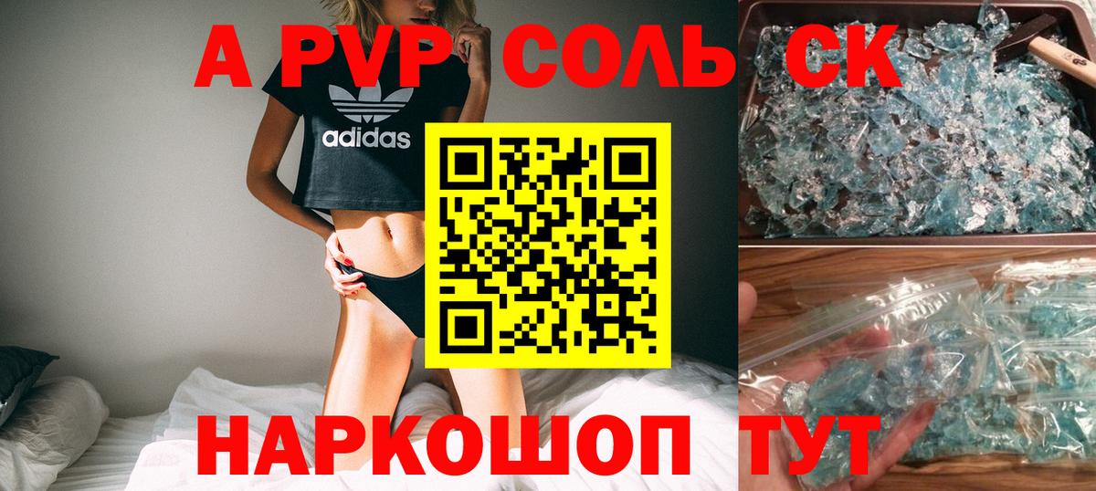 Alpha-PVP кристаллы Сертолово