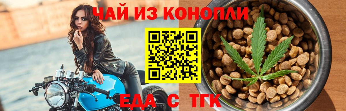 Сертолово  Печенье с ТГК конопля  Вход с VPN 