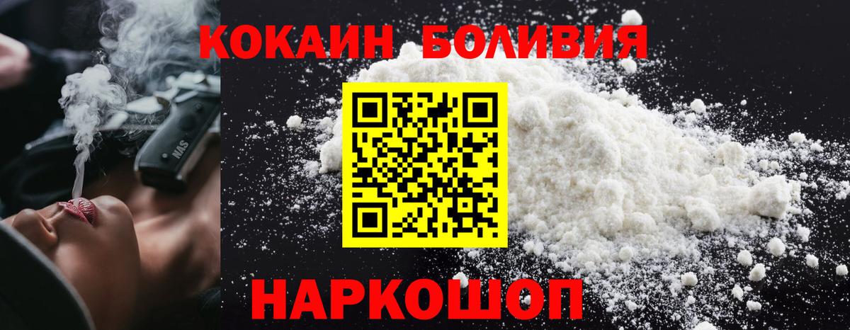 Сертолово  Cocaine Боливия  Вход с VPN  Cocaine 99% 