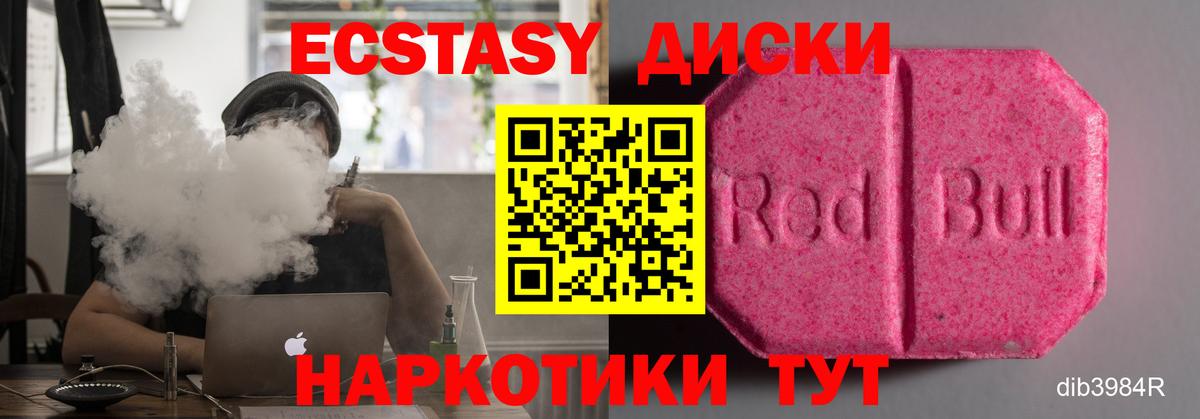 Сертолово  ЭКСТАЗИ mix  Вход с VPN  Экстази  Ecstasy 280мг 