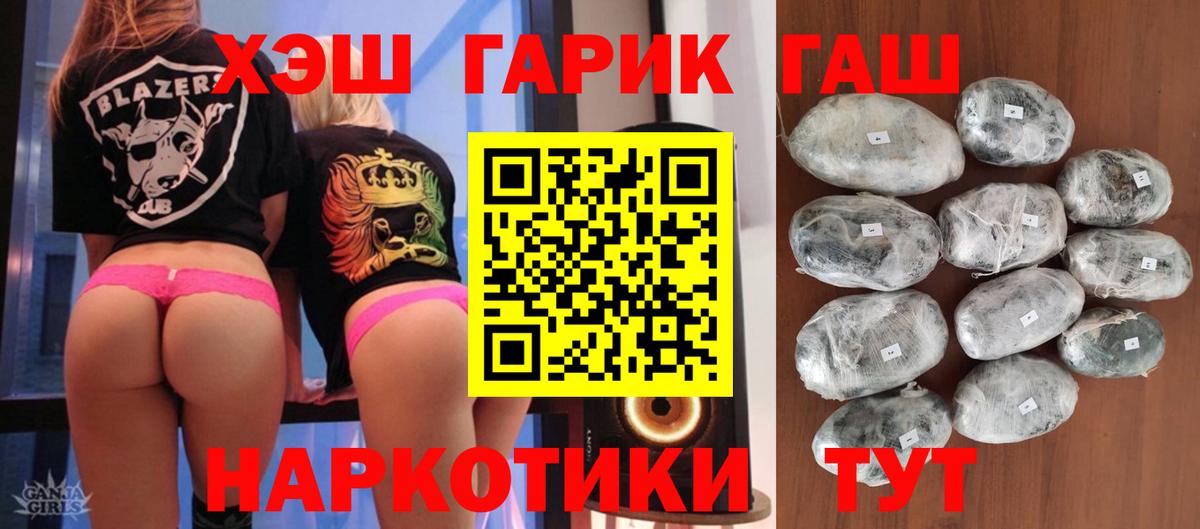 ГАШИШ Ice-O-Lator  Вход с VPN  Гашиш  Сертолово 