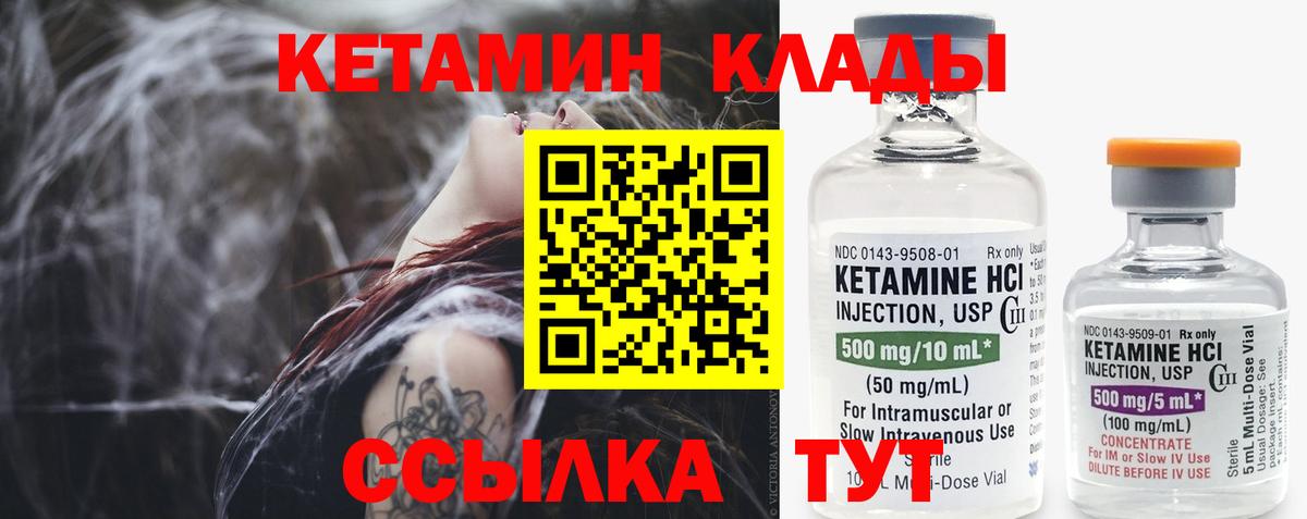 Кетамин VHQ  Вход с VPN  OMG как войти  Сертолово 