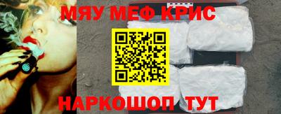 прущие крисы Новокубанск