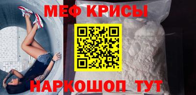 прущие крисы Новокубанск