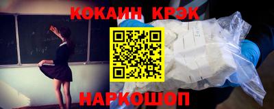 прущие крисы Новокубанск