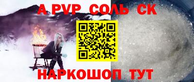 мяу мяу кристалл Новозыбков