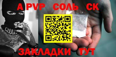 мяу мяу кристалл Новозыбков