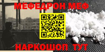 мяу мяу кристалл Новозыбков