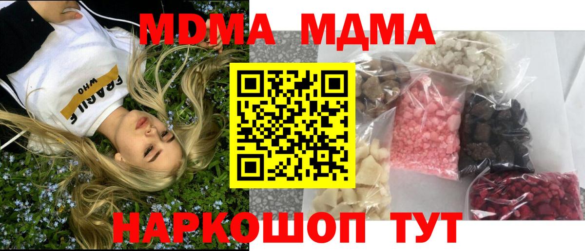 Сертолово  МДМА Molly  Вход с VPN  MDMA  MDMA кристаллы 