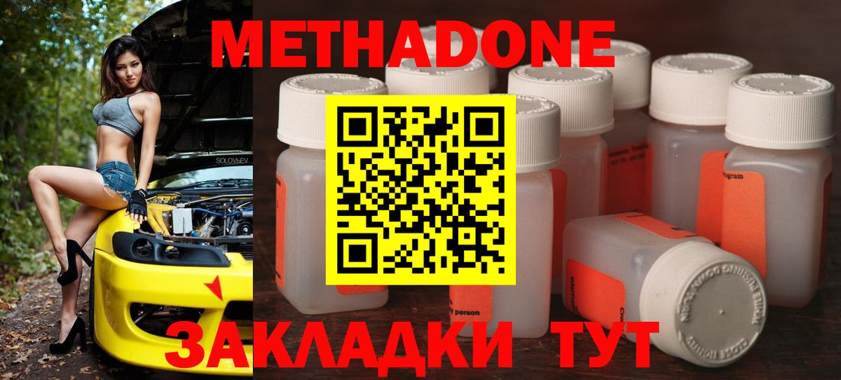 МЕТАДОН белоснежный  Вход с VPN  Сертолово  МЕТАДОН methadone 