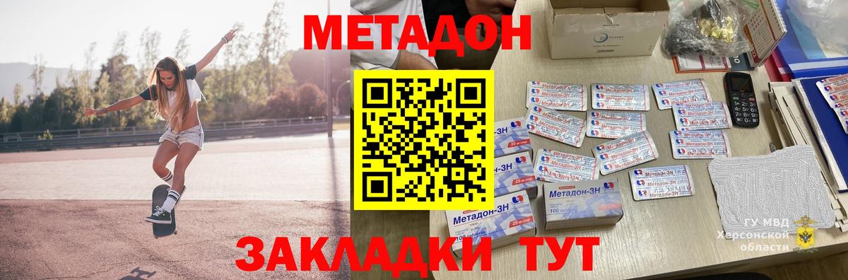 Метадон methadone Сертолово