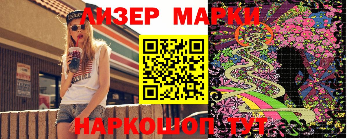 Наркотические марки 1,8мг  Вход с VPN  Наркотические марки 1,8мг  где купить наркотик  Сертолово  Марки N-bome 