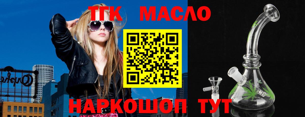 Сертолово  Дистиллят ТГК концентрат  Вход с VPN  ТГК вейп 