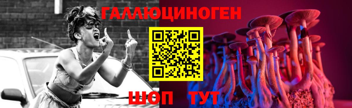 Галлюциногенные грибы Magic Shrooms  Вход с VPN  Сертолово 